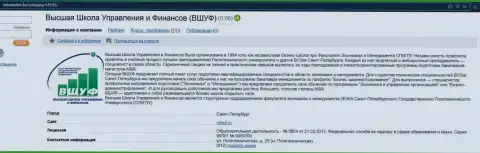 Отзывы интернет-ресурса EduMarket Ru о фирме ВШУФ