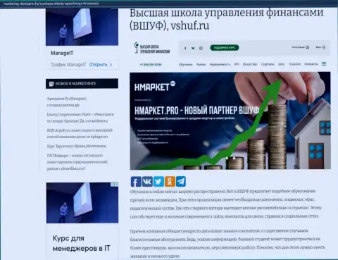 Онлайн-ресурс marketing dostupno ru разместил сведения о компании ВШУФ