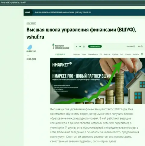 Обзор компании ВШУФ на сайте forex-nik ru
