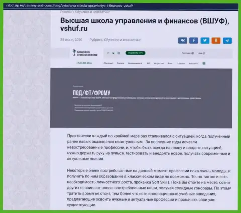 Портал Rabotaip Ru тоже посвятил статью обучающей компании ВШУФ