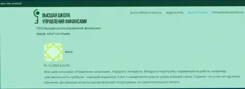 Точки зрения о фирме ВШУФ на web-ресурсе sbor-infy ru