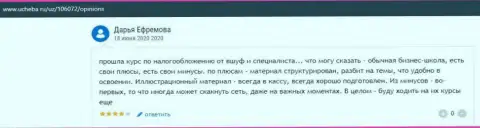 Реальный отзыв о ВШУФ на веб-сервисе Ucheba ru