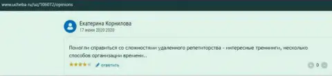 Веб-ресурс Ucheba ru разместил информацию об обучающей компании ООО ВЫСШАЯ ШКОЛА УПРАВЛЕНИЯ ФИНАНСАМИ