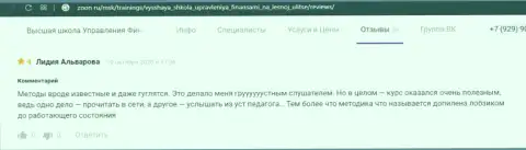 Отзывы про компанию VSHUF Ru на web-сайте зун ру