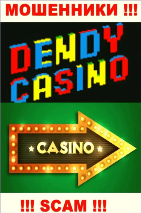 Не верьте !!! Dendy Casino занимаются противоправными действиями
