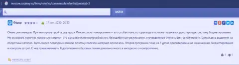 Объективные отзывы пользователей на сайте Москов Каталокси Ру о компании ВШУФ