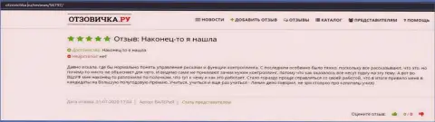 Отзывы из первых рук о компании ВШУФ на интернет-портале otzovichka ru