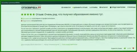 Отзывы интернет-пользователей об организации ВЫСШАЯ ШКОЛА УПРАВЛЕНИЯ ФИНАНСАМИ на веб-портале Otzovichka Ru