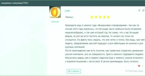Отзывы пользователей об ВШУФ на веб-сайте RusOpinion Com