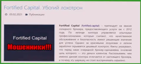 Capital Com SV Investments Limited - это ЖУЛИКИ !!! Обзор деятельности компании и отзывы клиентов