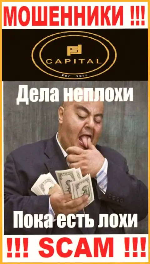 Capital Com SV Investments Limited опасные шулера, не отвечайте на звонок - кинут на деньги