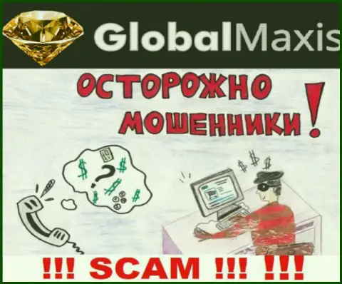 Global Maxis предлагают совместное взаимодействие ? Крайне опасно соглашаться - ГРАБЯТ !!!