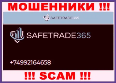 Осторожно, интернет мошенники из компании Safe Trade 365 звонят жертвам с разных номеров телефонов