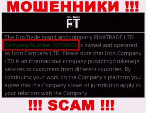 Finx Trade Ltd - ШУЛЕРА !!! Номер регистрации организации - 12749159
