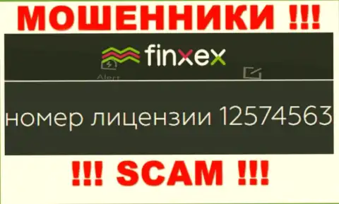 Finxex скрывают свою мошенническую суть, предоставляя на своем онлайн-ресурсе номер лицензии на осуществление деятельности