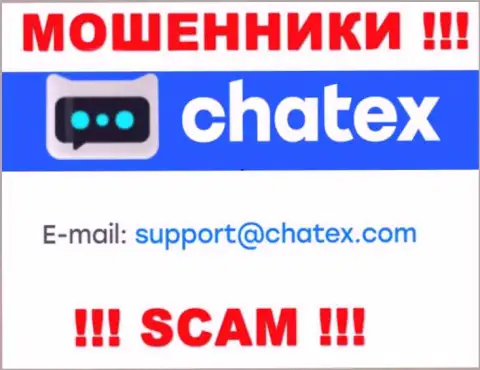 Не отправляйте сообщение на е-майл мошенников Chatex, представленный у них на интернет-портале в разделе контактной инфы - это весьма рискованно