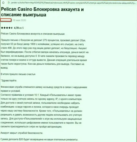 Разводняк на денежные средства - это высказывание реального клиента о PelicanCasino Games