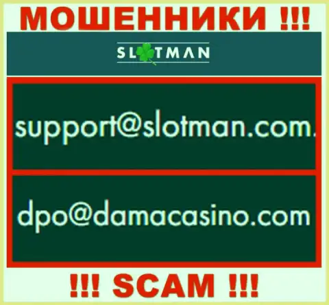 E-mail мошенников SlotMan