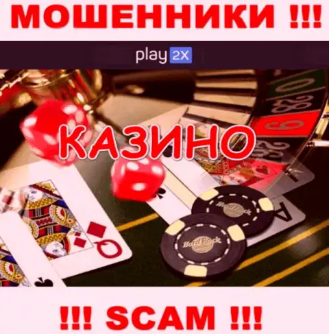 Основная деятельность Плэй 2 Х - это Casino, будьте бдительны, промышляют незаконно