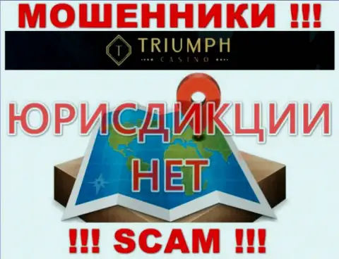Обходите стороной аферистов Triumph Casino, которые прячут сведения касательно юрисдикции