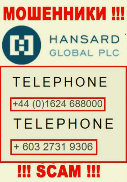 Мошенники из компании Хансард Ком, для разводняка доверчивых людей на деньги, задействуют не один номер телефона