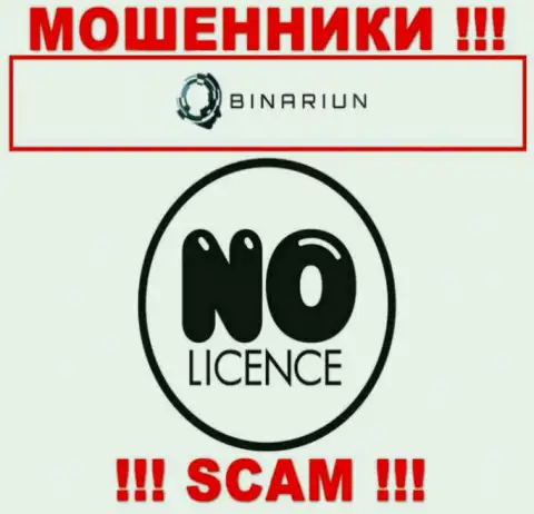 Namelina Limited работают нелегально - у указанных мошенников нет лицензии !!! БУДЬТЕ БДИТЕЛЬНЫ !!!