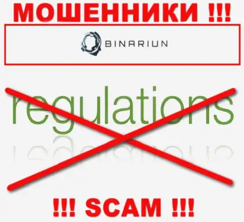 У конторы Binariun нет регулятора, а значит это профессиональные internet аферисты ! Будьте крайне осторожны !