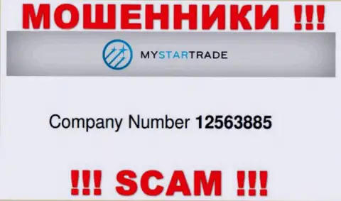 MyStarTrade - регистрационный номер internet-мошенников - 12563885