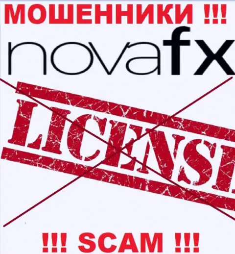 В связи с тем, что у компании NovaFX нет лицензии на осуществление деятельности, то и работать с ними не нужно