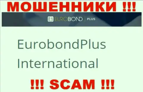 Не ведитесь на инфу о существовании юридического лица, Euro BondPlus - EuroBond International, все равно рано или поздно разведут