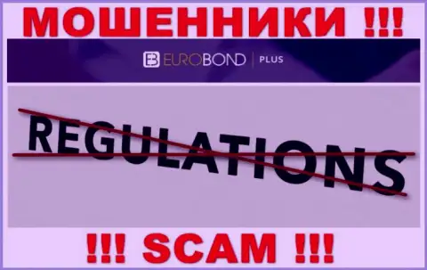 Регулятора у компании ЕвроБонд Плюс нет ! Не стоит доверять этим internet-мошенникам вложенные денежные средства !