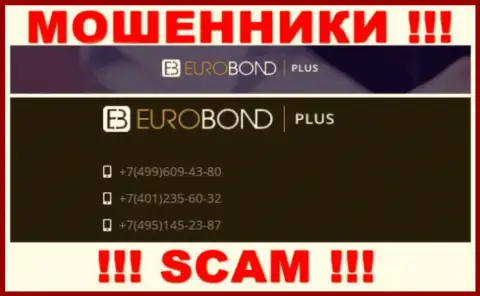 Имейте в виду, что интернет-мошенники из Euro BondPlus названивают своим жертвам с различных телефонных номеров