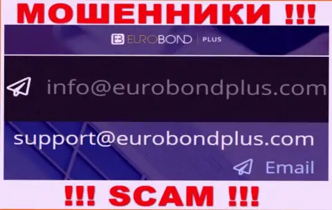 Ни в коем случае не рекомендуем писать сообщение на е-майл воров EuroBond International - лишат денег моментально