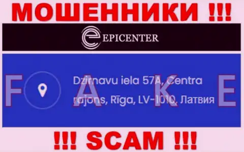 Epicenter Int - это хитрые МОШЕННИКИ !!! На официальном сайте организации опубликовали левый адрес
