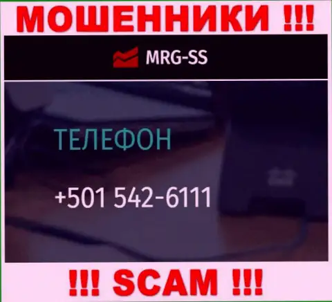 Вы рискуете стать жертвой противозаконных манипуляций MRG-SS Com, будьте бдительны, могут звонить с разных номеров телефонов