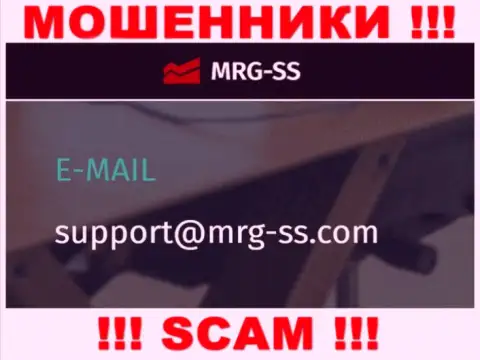 ДОВОЛЬНО РИСКОВАННО общаться с интернет мошенниками MRG SS, даже через их е-майл