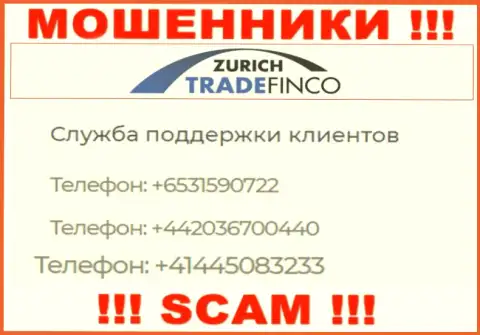 Вас довольно легко смогут развести на деньги жулики из компании ZurichTrade Finco, будьте крайне осторожны звонят с различных номеров