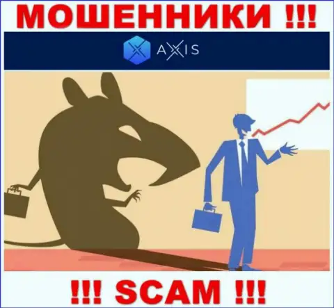Мошенники AxisFund Io влезают в доверие к малоопытным людям и пытаются развести их на дополнительные какие-то финансовые вложения
