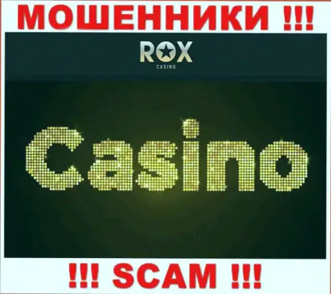 RoxCasino, орудуя в области - Casino, обманывают клиентов