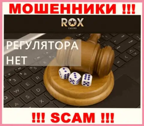 В компании RoxCasino обворовывают лохов, не имея ни лицензионного документа, ни регулятора, БУДЬТЕ ОЧЕНЬ ОСТОРОЖНЫ !!!