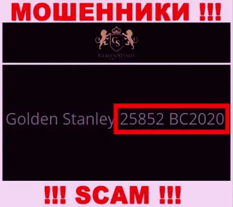 Номер регистрации неправомерно действующей организации Golden Stanley: 25852 BC2020
