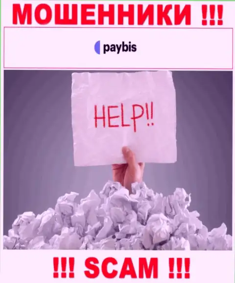 Отчаиваться не торопитесь, мы подскажем, как забрать обратно финансовые вложения из дилингового центра PayBis