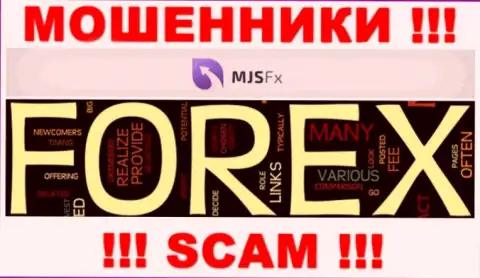 Будьте очень бдительны !!! MJS FX - это стопудово internet мошенники !!! Их деятельность незаконна