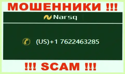 Не станьте потерпевшим от мошенничества обманщиков Нарскью, которые облапошивают людей с разных номеров телефона