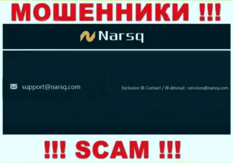 Электронный адрес internet воров Нарскью Ком, который они выставили на своем официальном сайте