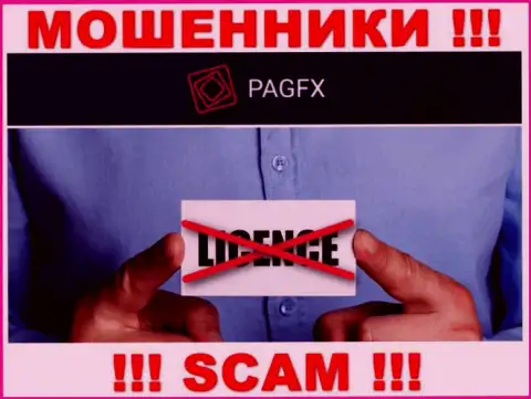 У PagFX не предоставлены данные о их номере лицензии - это хитрые internet мошенники !!!