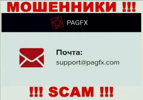 Вы обязаны понимать, что контактировать с компанией PagFX даже через их электронный адрес очень рискованно - это шулера