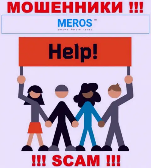 MerosTM увели средства - узнайте, как забрать, возможность есть