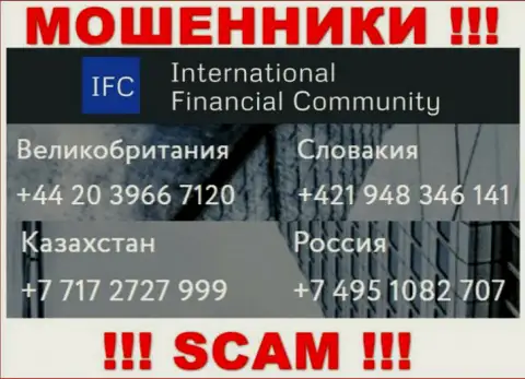 Мошенники из организации International Financial Consulting разводят лохов трезвоня с различных номеров телефона
