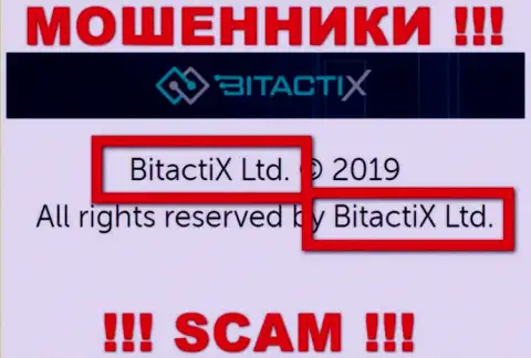 BitactiX Ltd - это юридическое лицо мошенников Битакти Икс